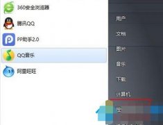 Win7系統(tǒng)每次開機(jī)都會彈出run dll錯誤窗口如何解決