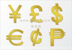 Excel人民幣貨幣符號怎么打及更改默認(rèn)貨幣格式