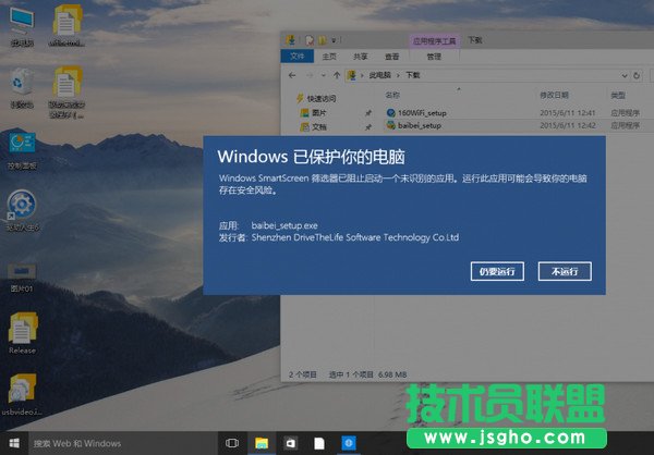 win10 smartscreen篩選器怎么關(guān)閉    三聯(lián)