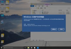 win10 smartscreen篩選器怎么關(guān)閉