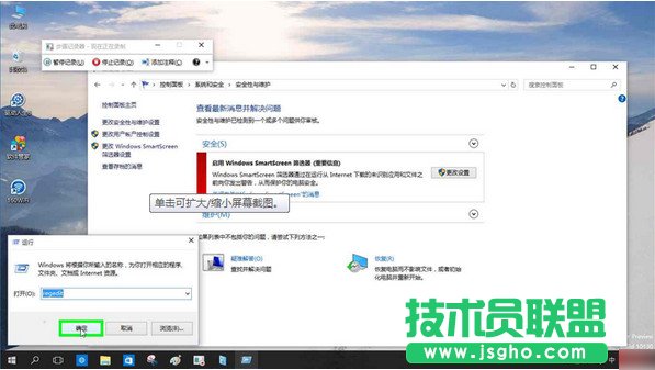 win10 smartscreen篩選器怎么關(guān)閉