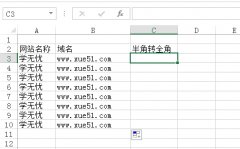 Excel快速實(shí)現(xiàn)半角字符替換為全角字符