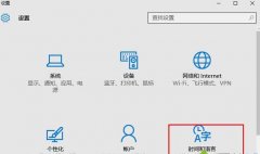 Windows10系統(tǒng)刪除微軟拼音輸入法的技巧