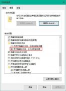 win10圖標(biāo)不正常顯示解決辦法