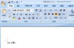 Word2007怎么合并字符使文檔變小