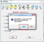 一鍵還原怎么用