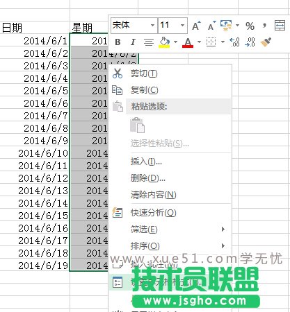 如何實(shí)現(xiàn)excel顯示日期和星期 三聯(lián)