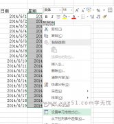 如何實(shí)現(xiàn)excel顯示日期和星期