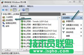 Win7中讓防火墻關(guān)閉TCP/UDP端口的方法