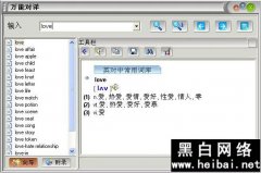 萬能對譯是什么 萬能對譯的使用方法