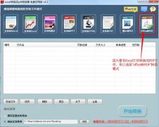 excel轉(zhuǎn)換成pdf轉(zhuǎn)換器怎么使用