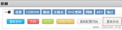 SugarHosts Windows VPS主機安裝系統(tǒng)圖文