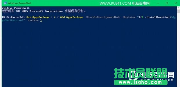 Win10開始菜單打不開 Win10開始菜單打不開或沒反應(yīng)解決辦法