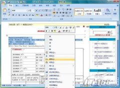 Word 2007怎么保存網(wǎng)頁內(nèi)容