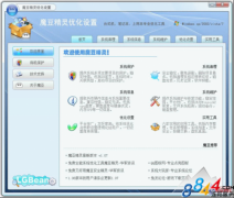 魔豆精靈使用與簡介