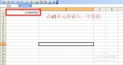 excel中將阿拉伯?dāng)?shù)字轉(zhuǎn)換成中文大寫數(shù)字的函數(shù)方式