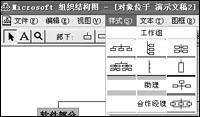 靈活運用PPT繪制樹狀結(jié)構(gòu)圖