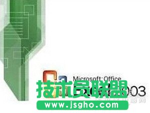 Excel2003如何打開2007 三聯(lián)