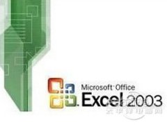Excel2003如何打開2007