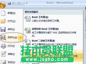 Excel2003如何打開2007