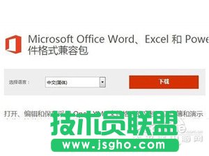 Excel2003如何打開2007