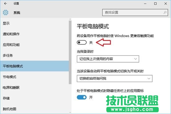 Win10平板電腦模式怎么設(shè)置 Win10平板電腦模式開啟方法