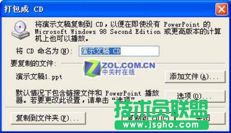 鳥槍當(dāng)炮 PowerPoint?？啼?三聯(lián)