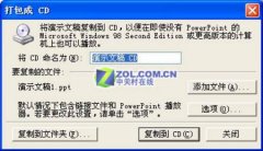 鳥槍當(dāng)炮 PowerPoint耍刻錄