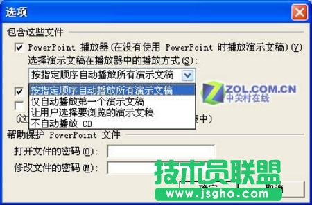 鳥(niǎo)槍當(dāng)炮 PowerPoint耍刻錄