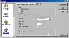 Nero的刻錄使用技巧