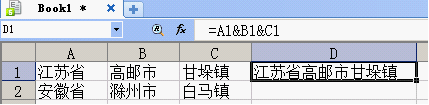 WPS表格技巧：單元格數(shù)據(jù)的組合、拆分與格式轉換 三聯(lián)教程