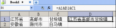 WPS表格技巧：?jiǎn)卧駭?shù)據(jù)的組合、拆分與格式轉(zhuǎn)換