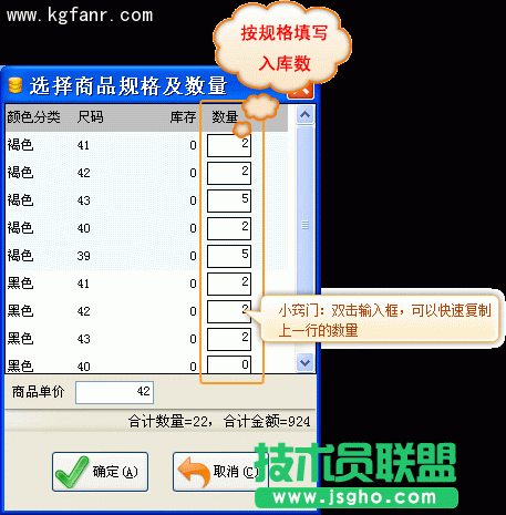 銀狐庫(kù)存管家采購(gòu)入庫(kù)圖文教程