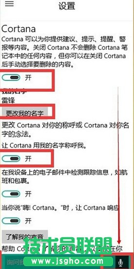 win10小娜怎么用