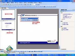 wps演示中設(shè)置個(gè)性化母版