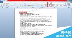 Word文檔目錄怎么自動(dòng)生成