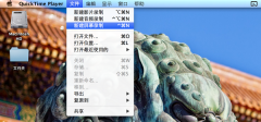 如何用QuickTime錄制軟件操作視頻？