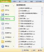 WPS 2012快速將幻燈片批量轉(zhuǎn)換為圖片