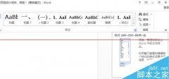 Word怎么顯示隱藏的標(biāo)題3？