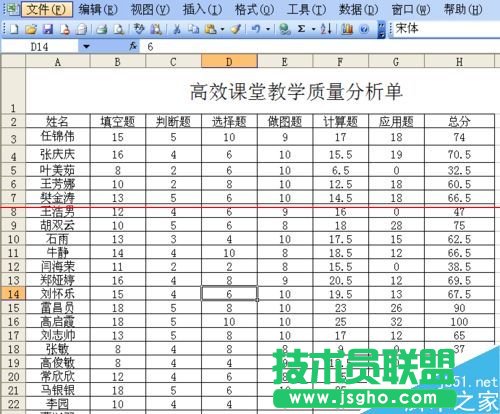 復制excel中設置了公式的單元格數(shù)據(jù)的方法 三聯(lián)