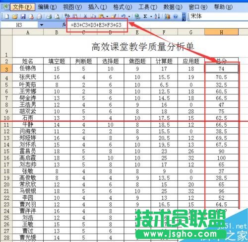 復制excel中設置了公式的單元格數(shù)據(jù)的方法