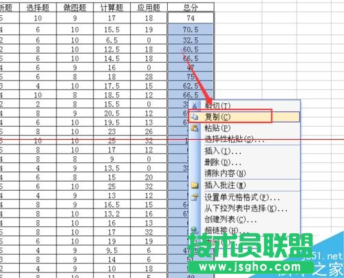 復制excel中設置了公式的單元格數(shù)據(jù)的方法