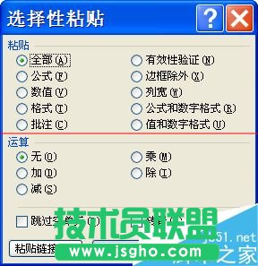 復制excel中設置了公式的單元格數(shù)據(jù)的方法