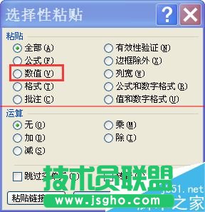 復制excel中設置了公式的單元格數(shù)據(jù)的方法