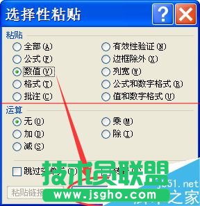 復制excel中設置了公式的單元格數(shù)據(jù)的方法