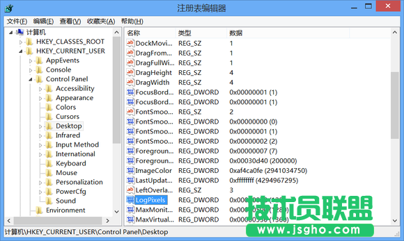 如何修改Windows 8的登錄界面DPI設(shè)置