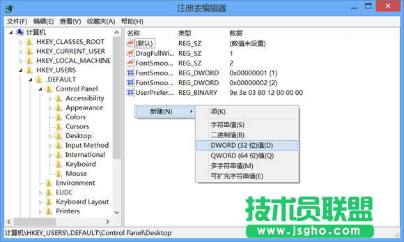 如何修改Windows 8的登錄界面DPI設(shè)置