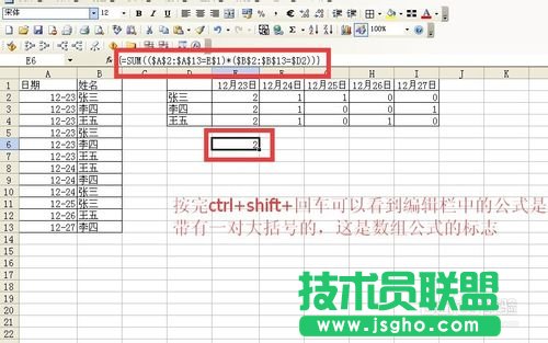 excel中如何根據(jù)多條件來統(tǒng)計個數(shù)函數(shù)?