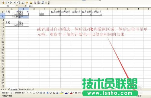 excel中如何根據(jù)多條件來統(tǒng)計個數(shù)函數(shù)?