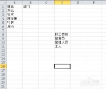 設(shè)置excel 2010數(shù)據(jù)有效性序列圖文教程